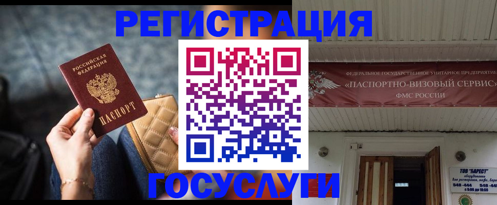 регистрация для дет. сада в Джанкое