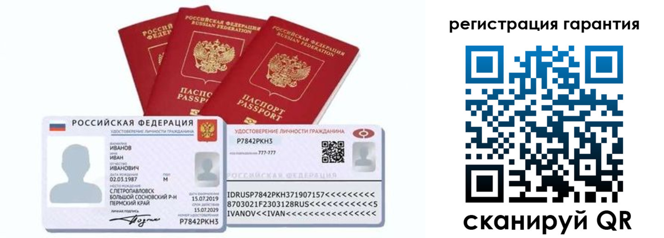 прописка штамп в Джанкое