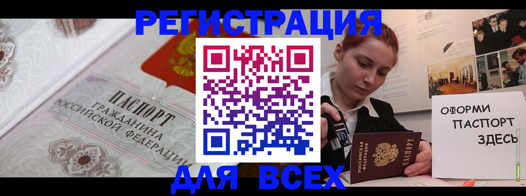 регистрация для школы в Джанкое