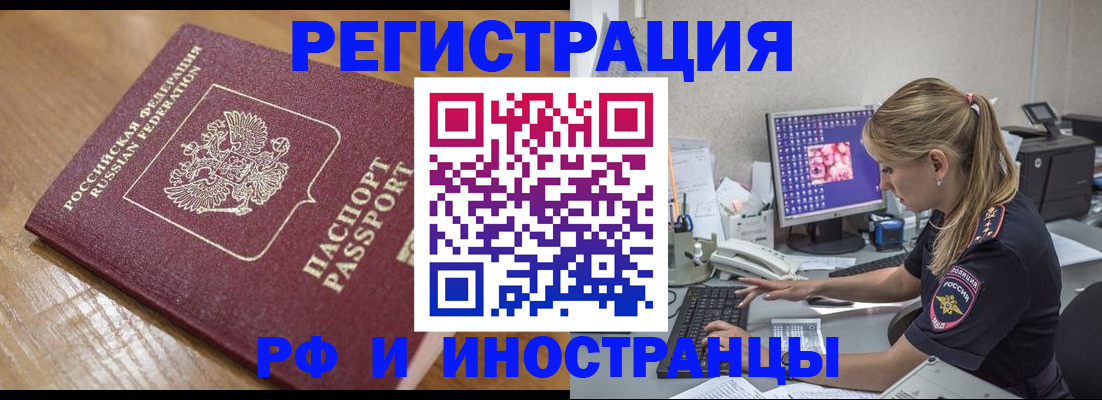 прописка 2025 в Джанкое